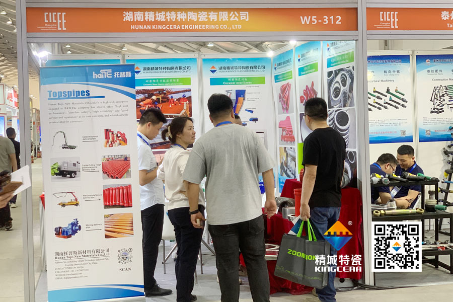 精城特瓷亮相2025長沙國際工程機(jī)械展覽會